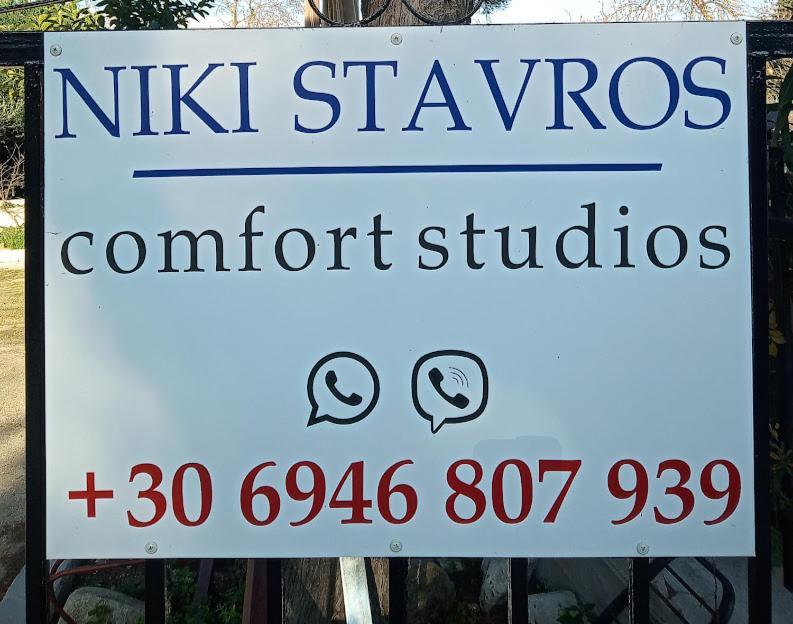 Niki Stavros Comfort Studios Eksteriør bilde